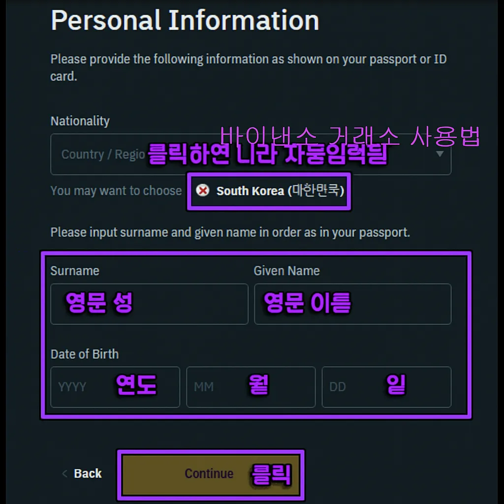 바이낸스 메인 페이지
