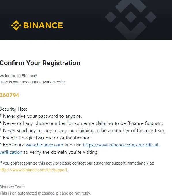 바이낸스 메인 페이지